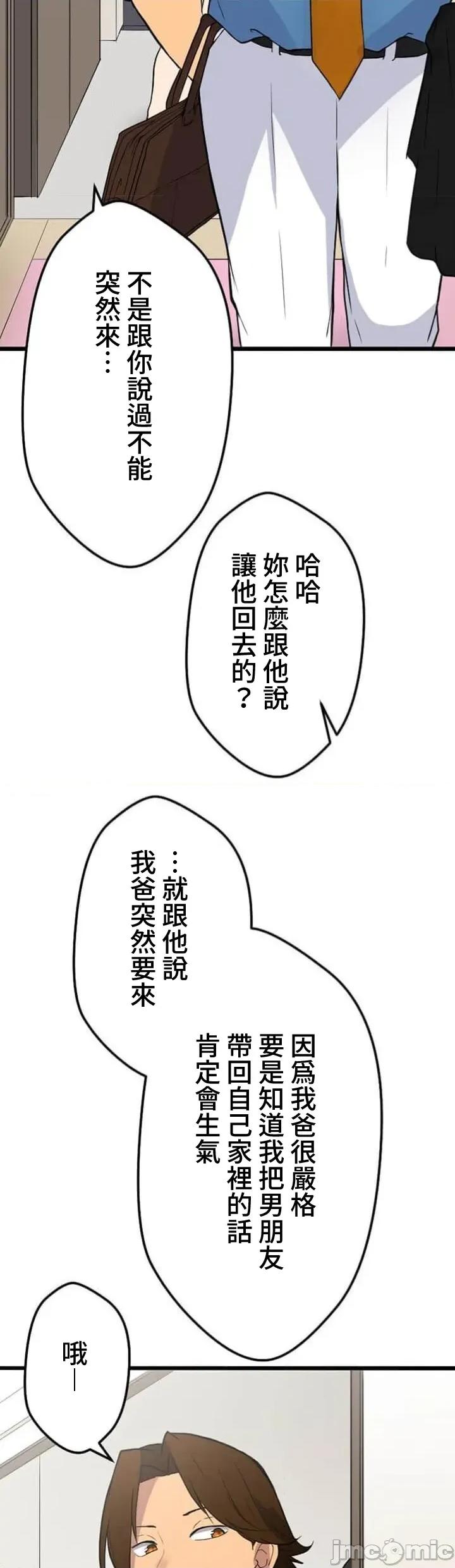 请睡我老婆 请睡我老婆05 第32页