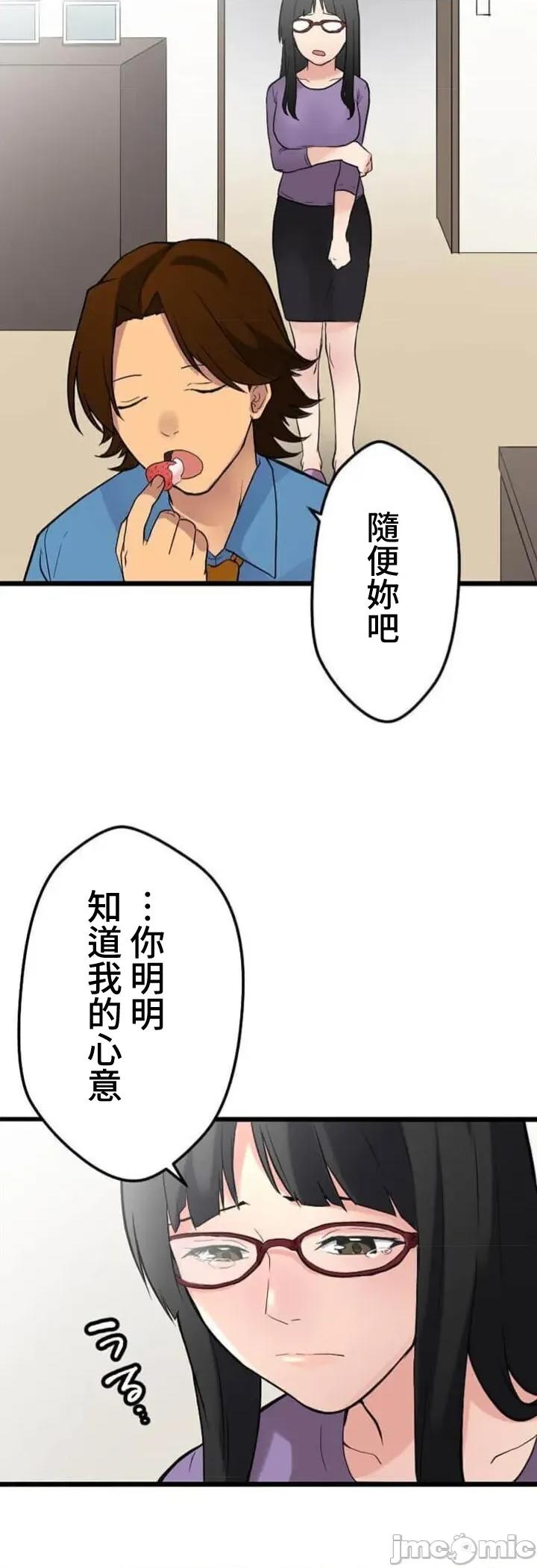请睡我老婆 请睡我老婆05 第34页