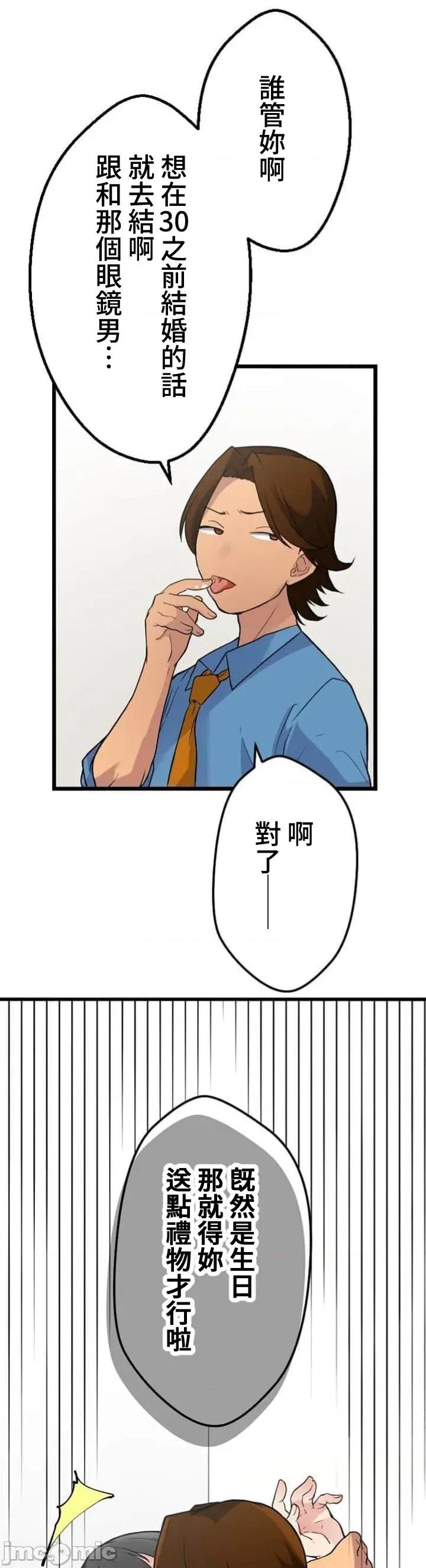 请睡我老婆 请睡我老婆05 第35页
