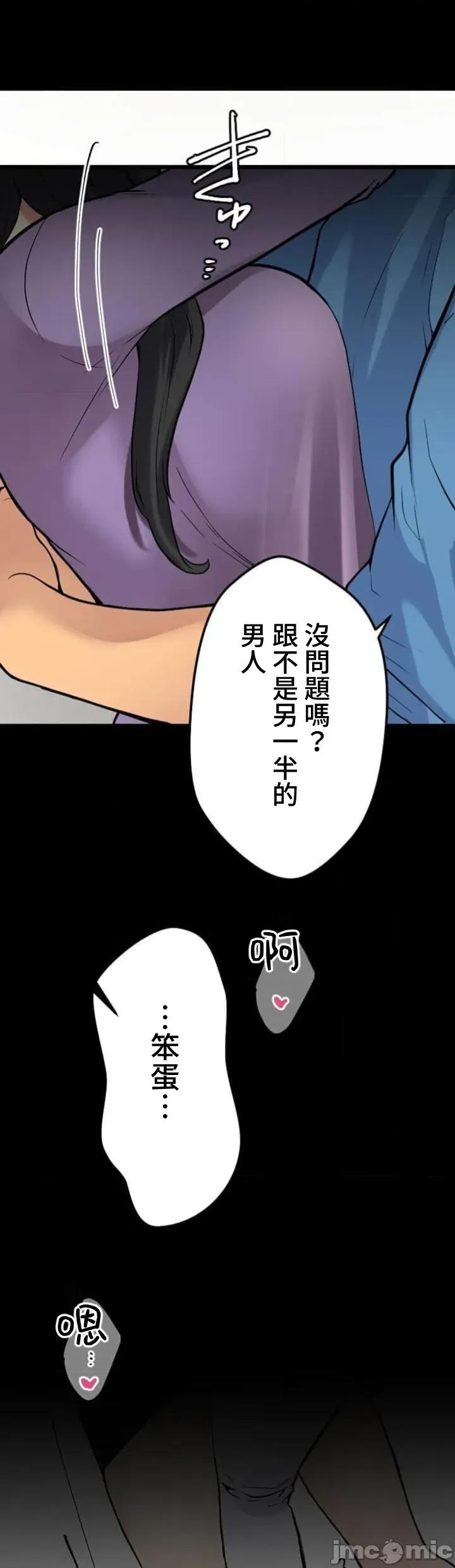 请睡我老婆 请睡我老婆05 第39页