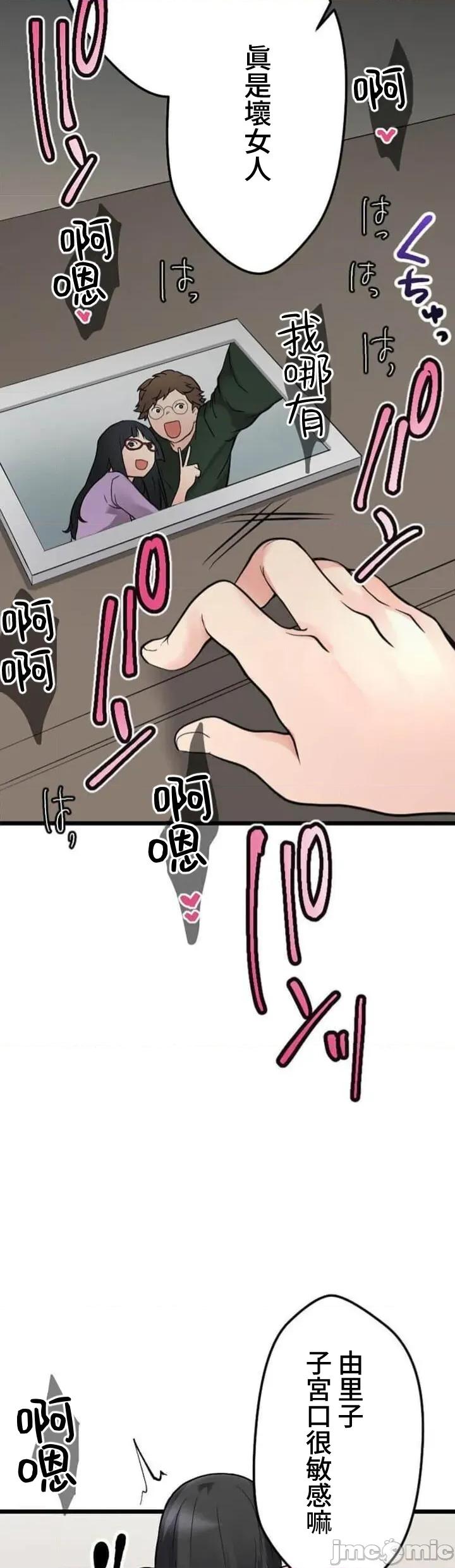 请睡我老婆 请睡我老婆05 第45页