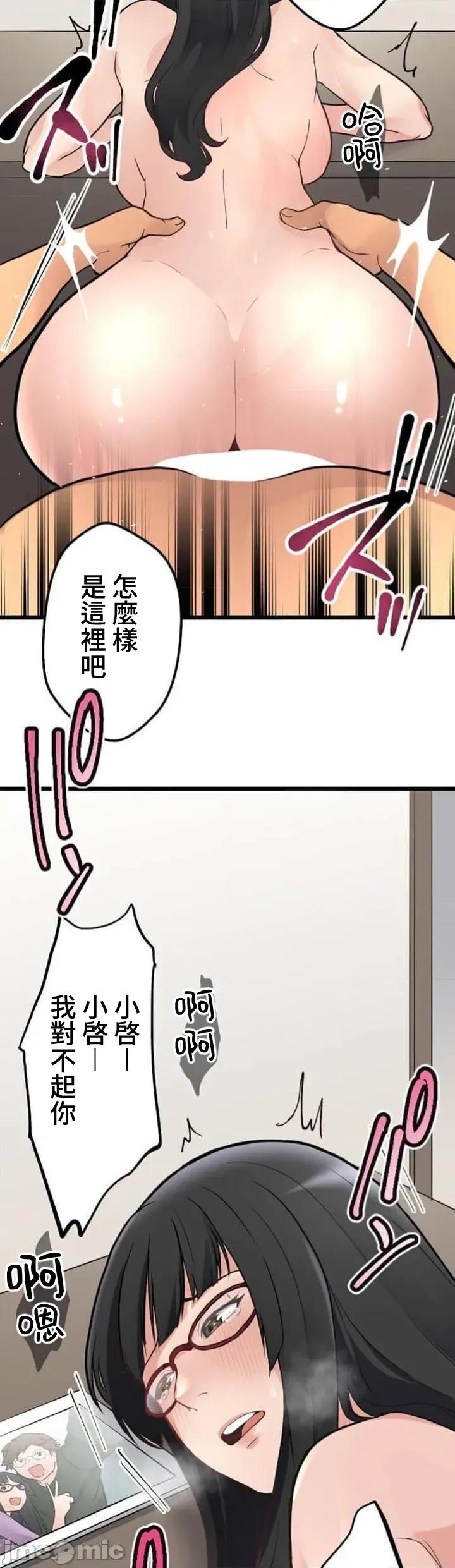 请睡我老婆 请睡我老婆05 第46页