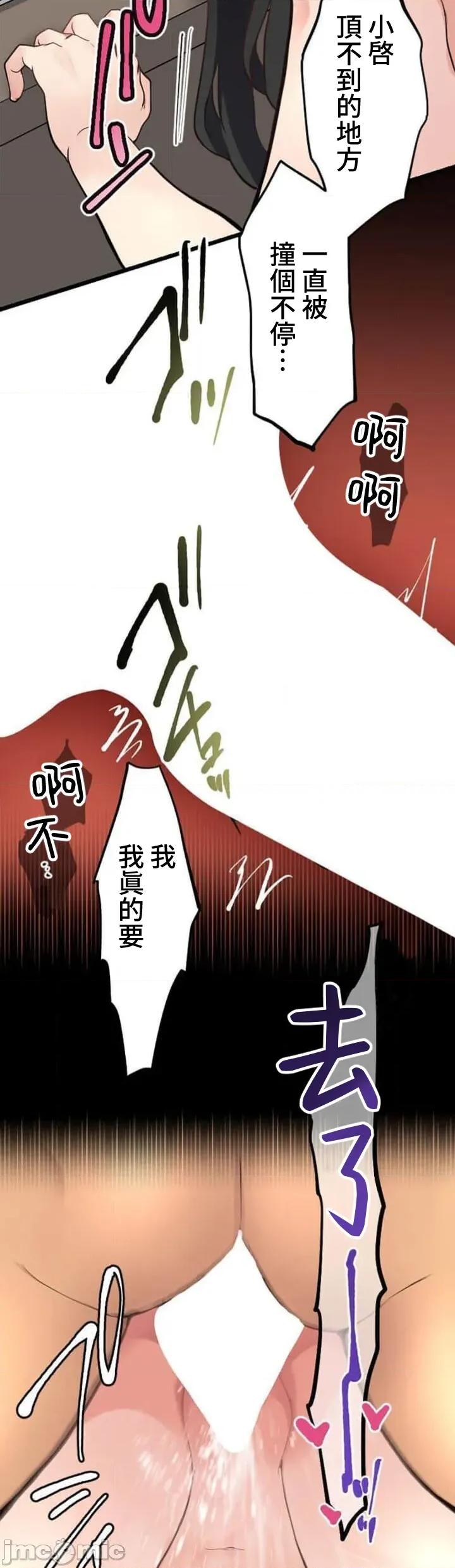 请睡我老婆 请睡我老婆05 第47页