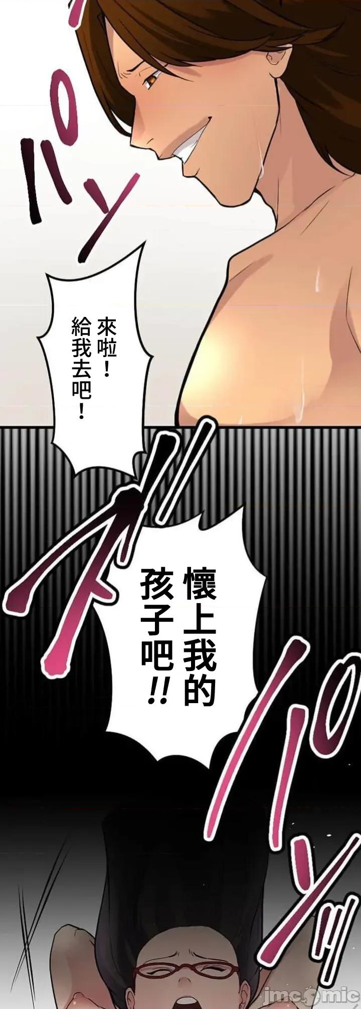 请睡我老婆 请睡我老婆05 第52页