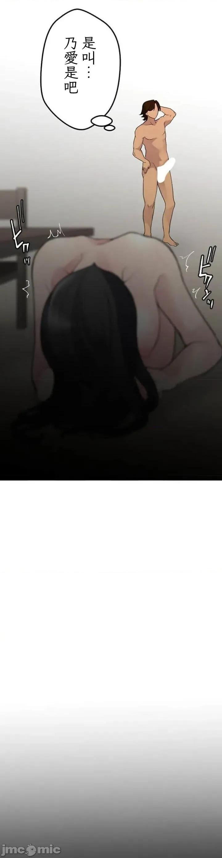 请睡我老婆 请睡我老婆05 第56页
