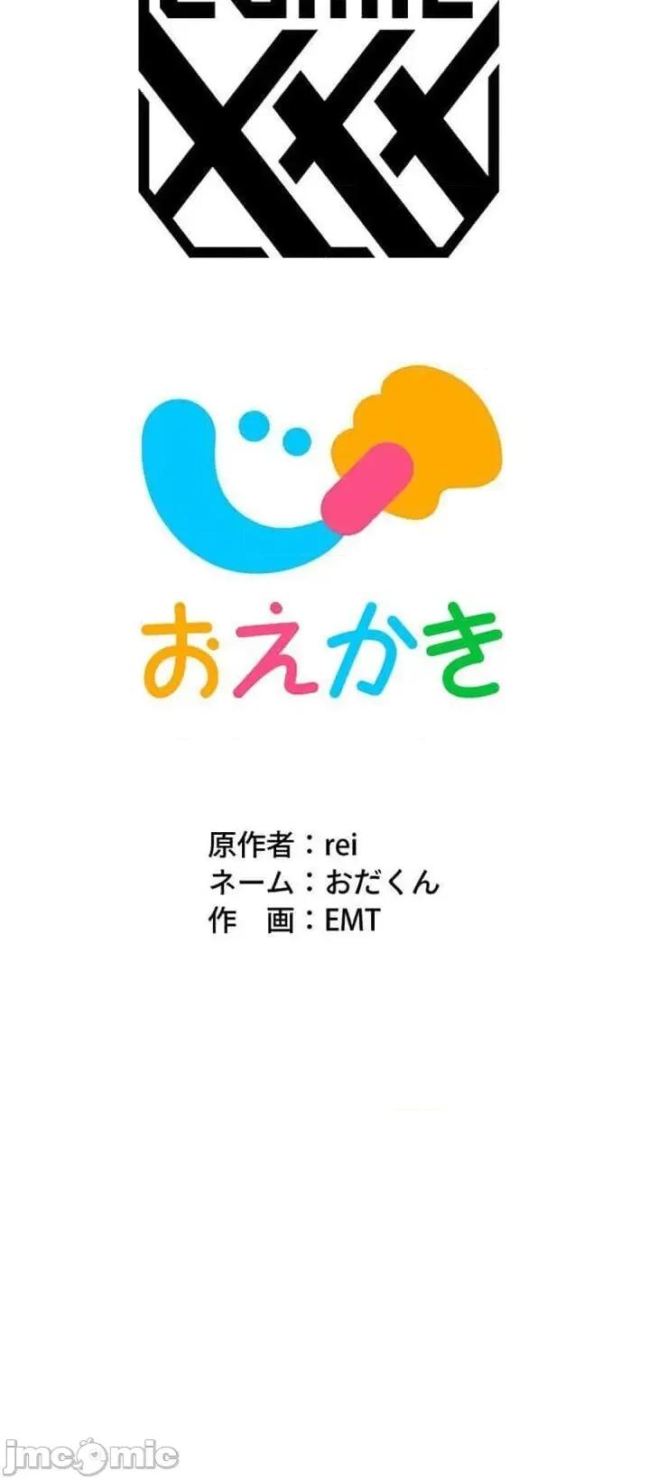 请睡我老婆 请睡我老婆05 第58页