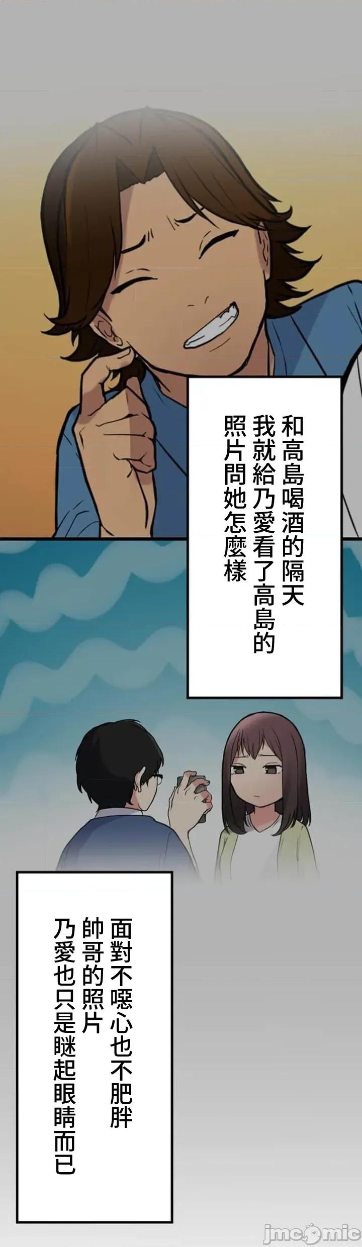 请睡我老婆 请睡我老婆6 第1页