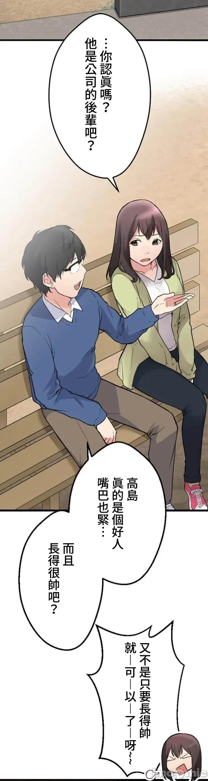 请睡我老婆 请睡我老婆6 第3页