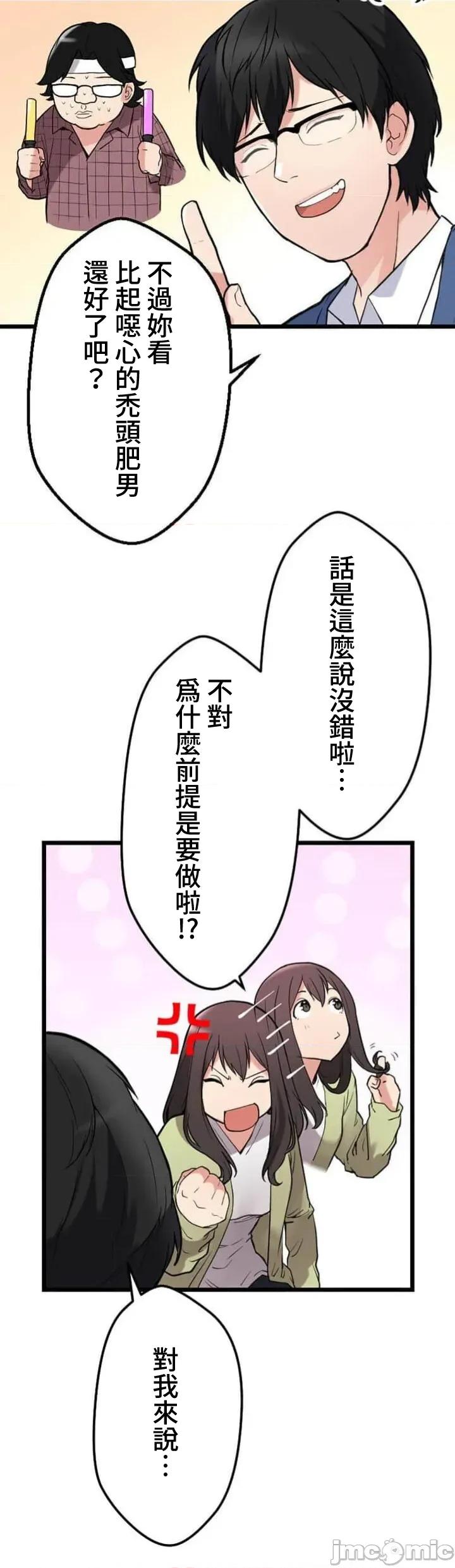 请睡我老婆 请睡我老婆6 第4页