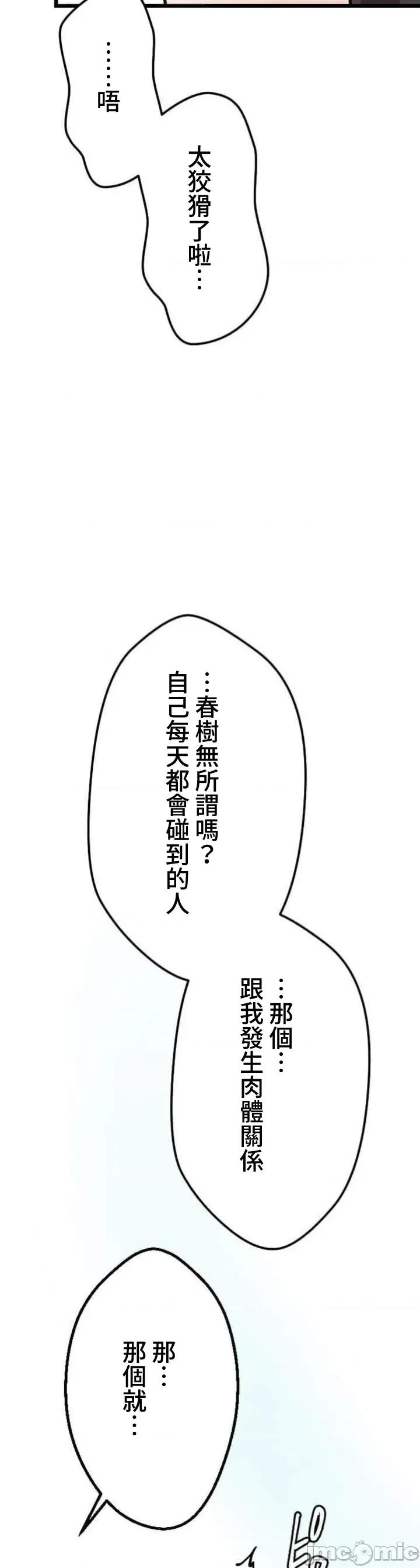 请睡我老婆 请睡我老婆6 第6页