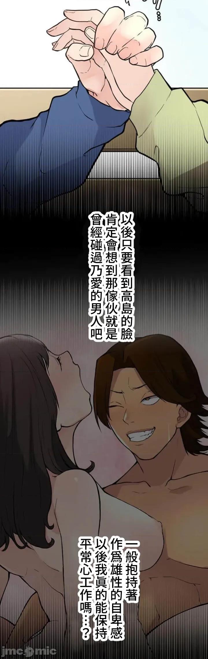 请睡我老婆 请睡我老婆6 第7页