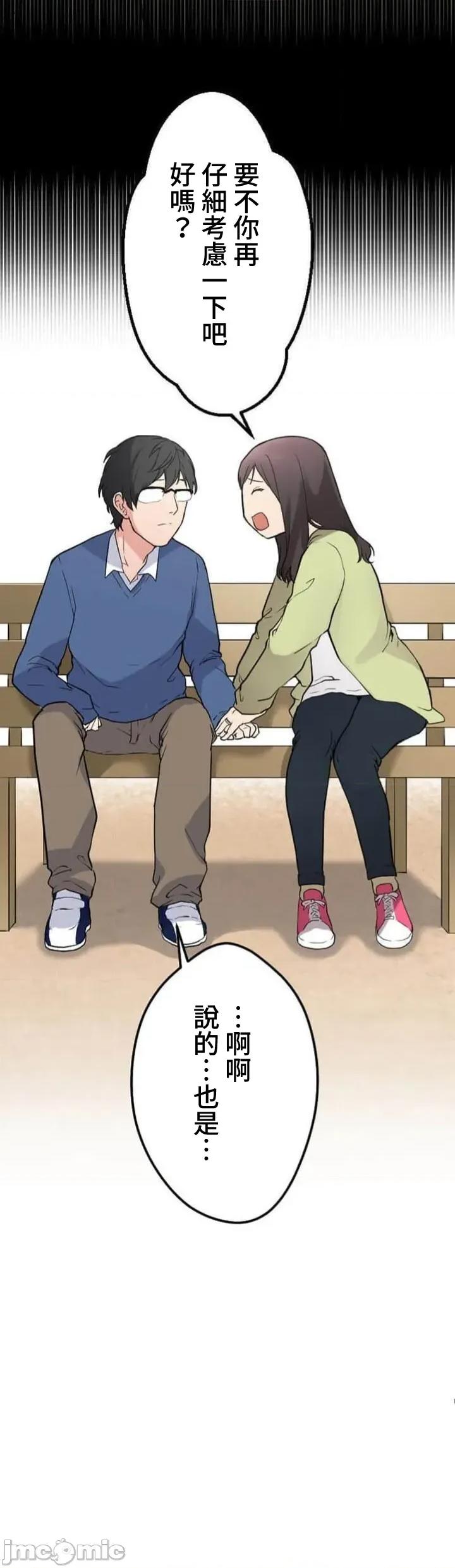 请睡我老婆 请睡我老婆6 第8页