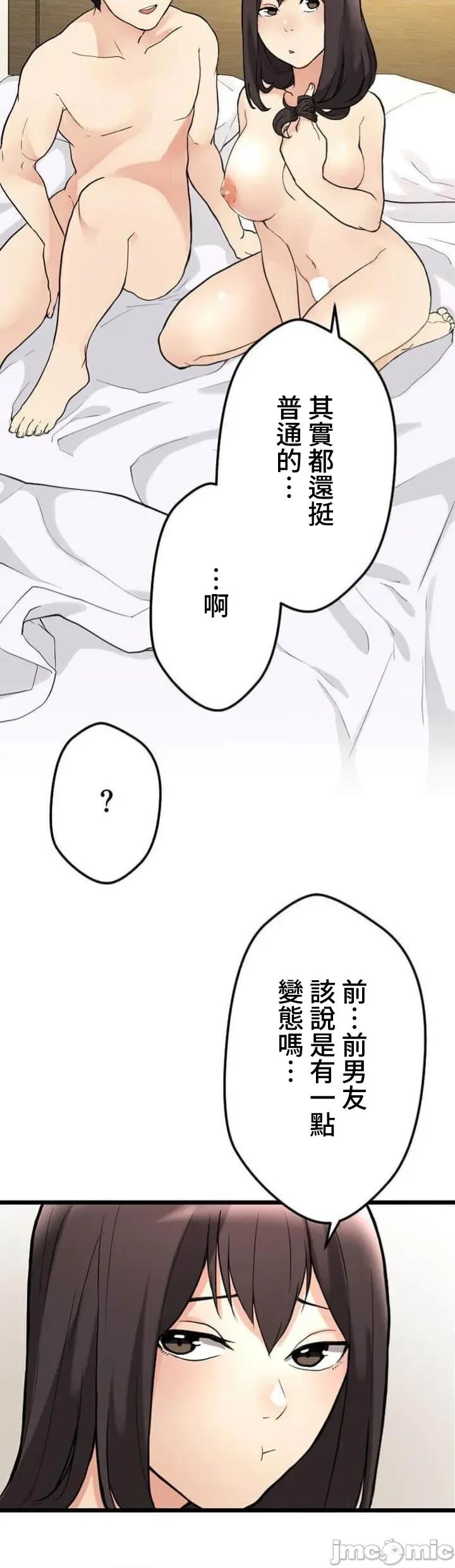 请睡我老婆 请睡我老婆6 第10页