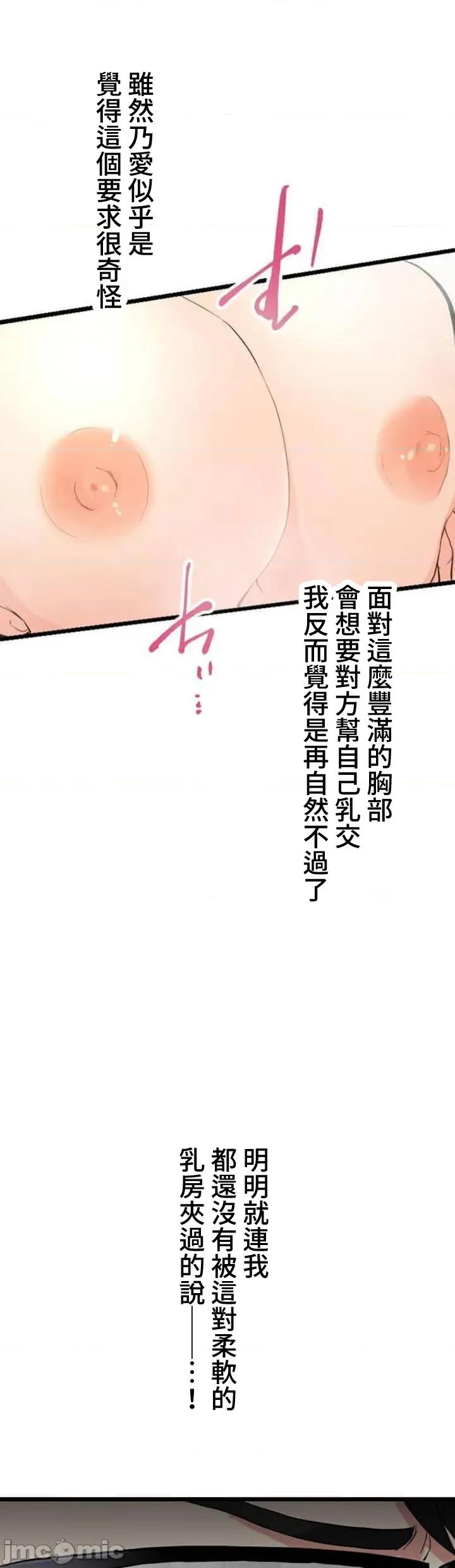 请睡我老婆 请睡我老婆6 第12页
