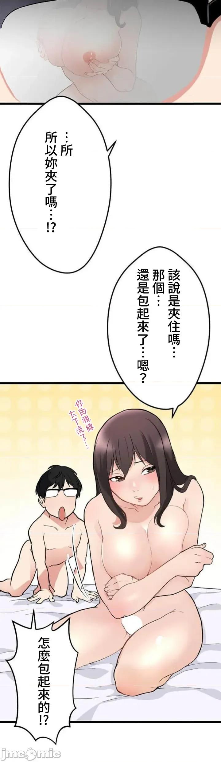 请睡我老婆 请睡我老婆6 第13页