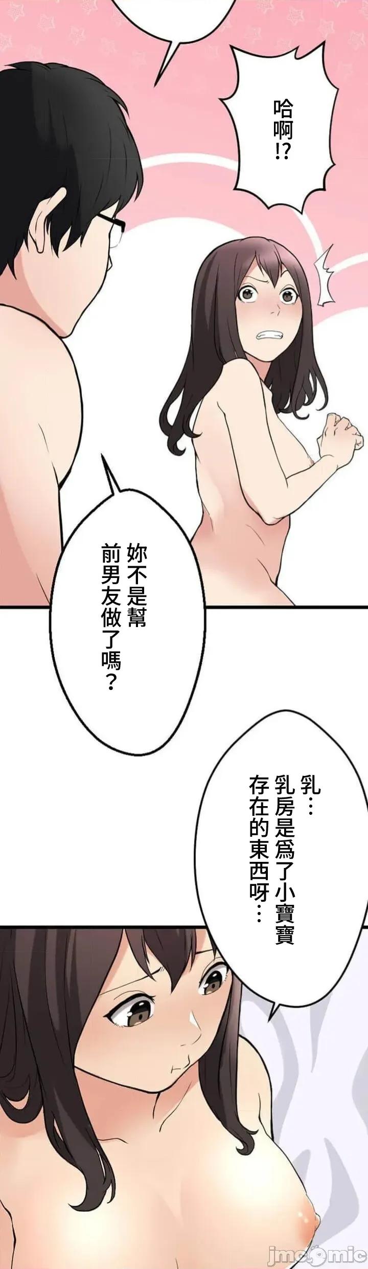 请睡我老婆 请睡我老婆6 第15页