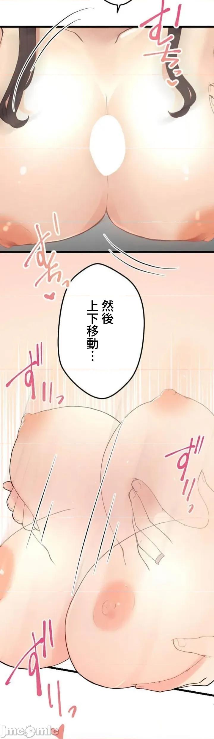 请睡我老婆 请睡我老婆6 第19页