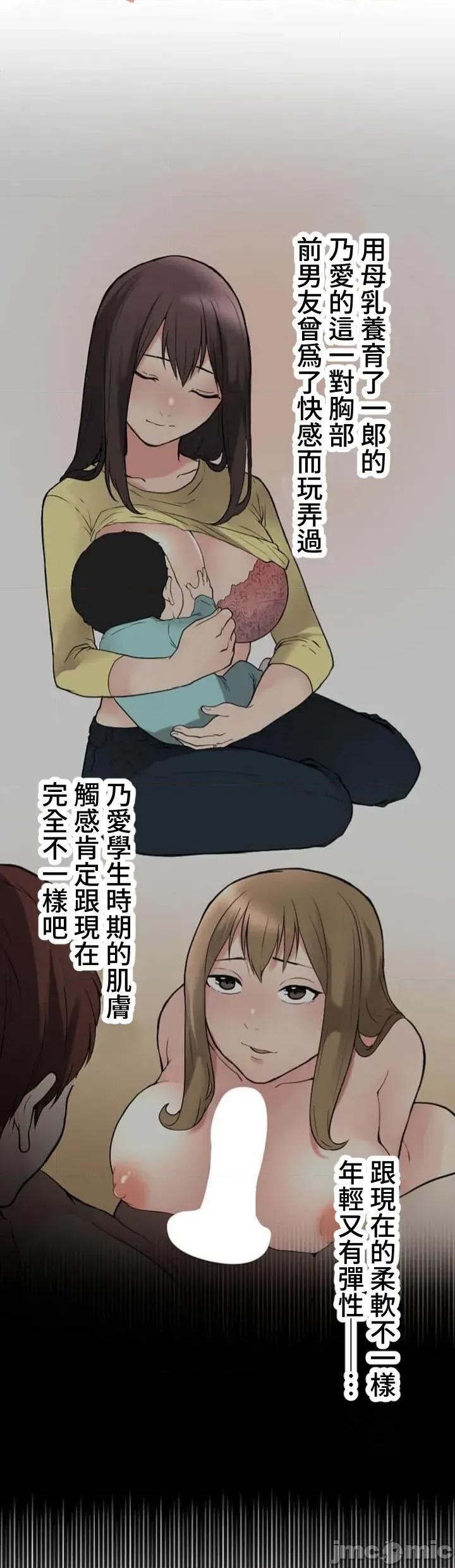 请睡我老婆 请睡我老婆6 第20页