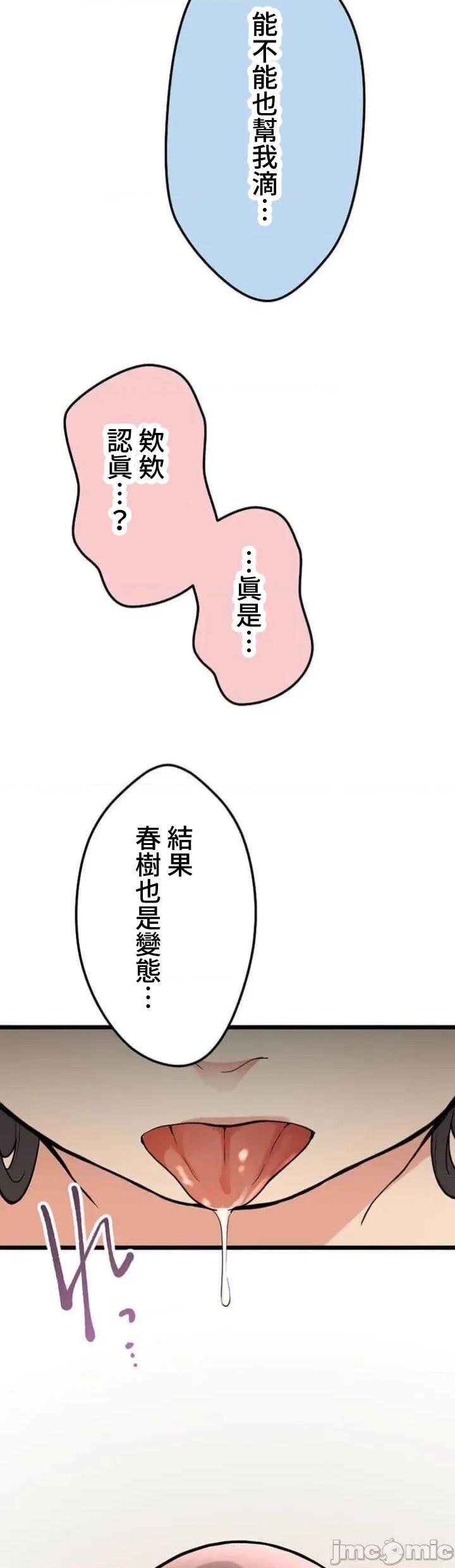 请睡我老婆 请睡我老婆6 第23页