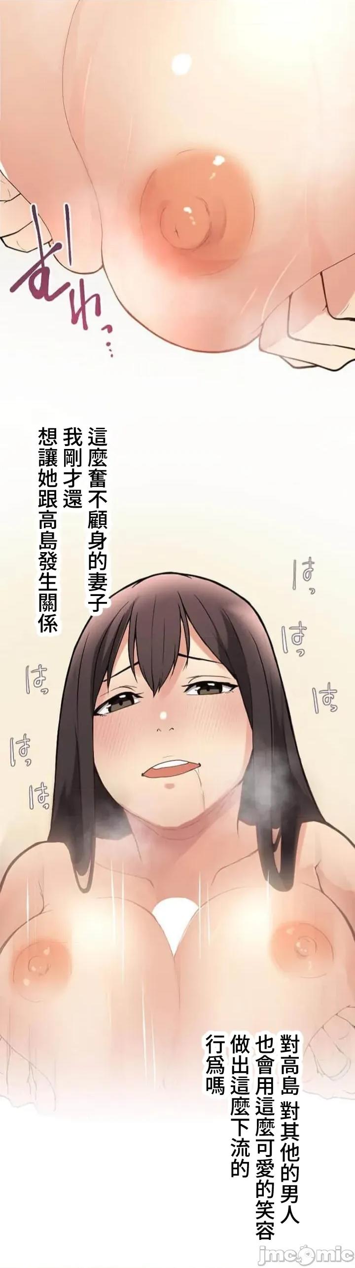 请睡我老婆 请睡我老婆6 第30页
