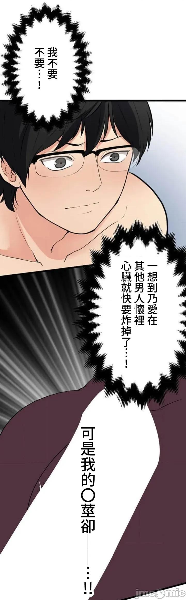 请睡我老婆 请睡我老婆6 第31页