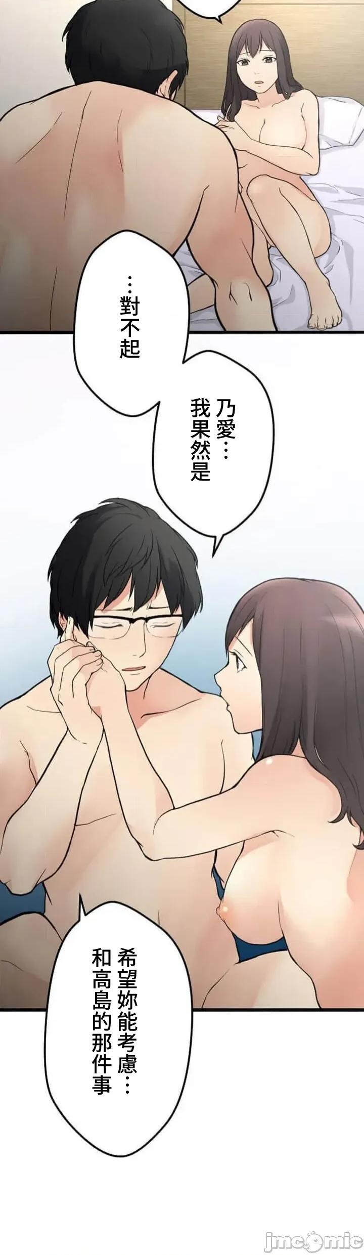 请睡我老婆 请睡我老婆6 第38页