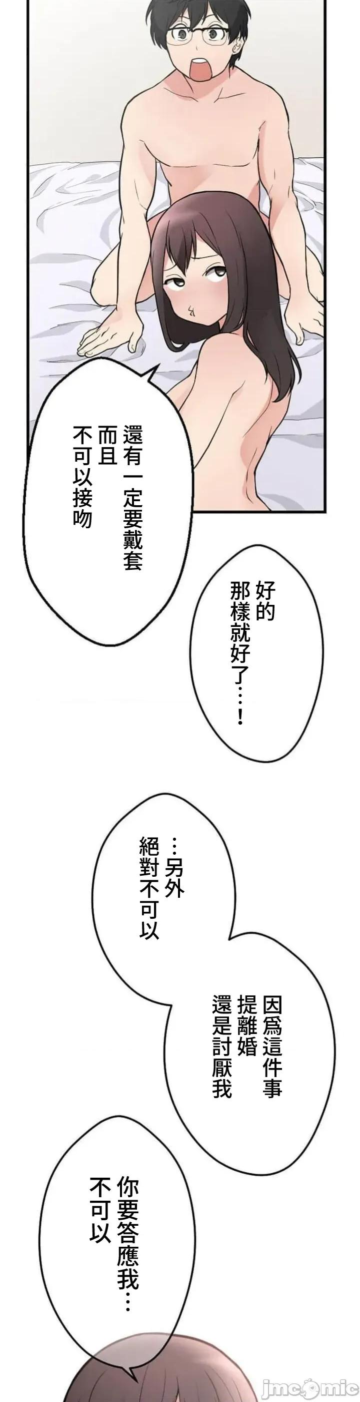 请睡我老婆 请睡我老婆6 第41页