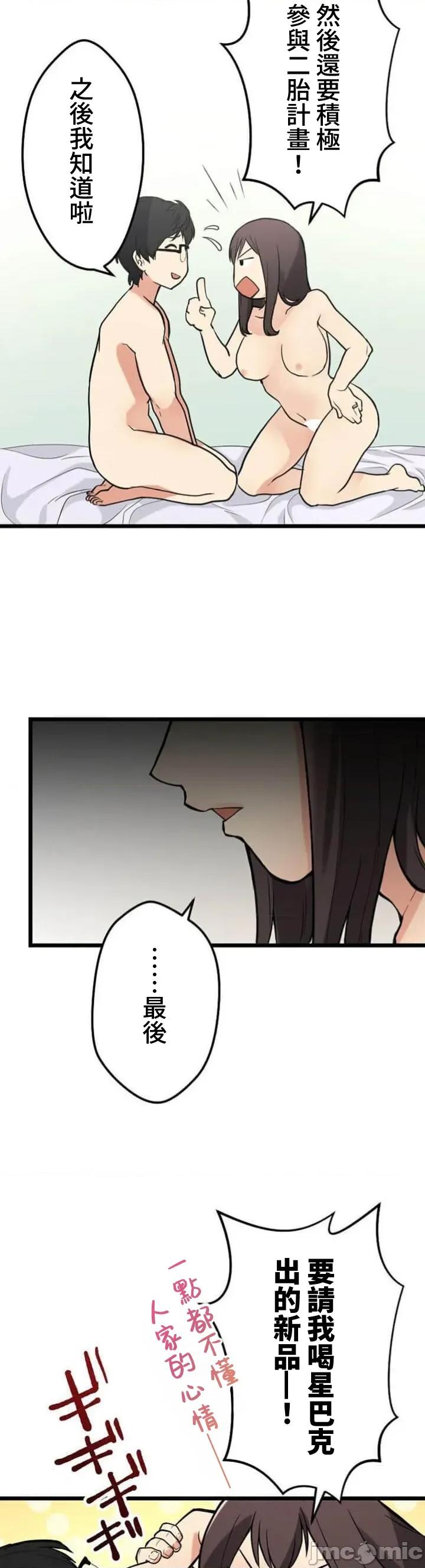请睡我老婆 请睡我老婆6 第43页