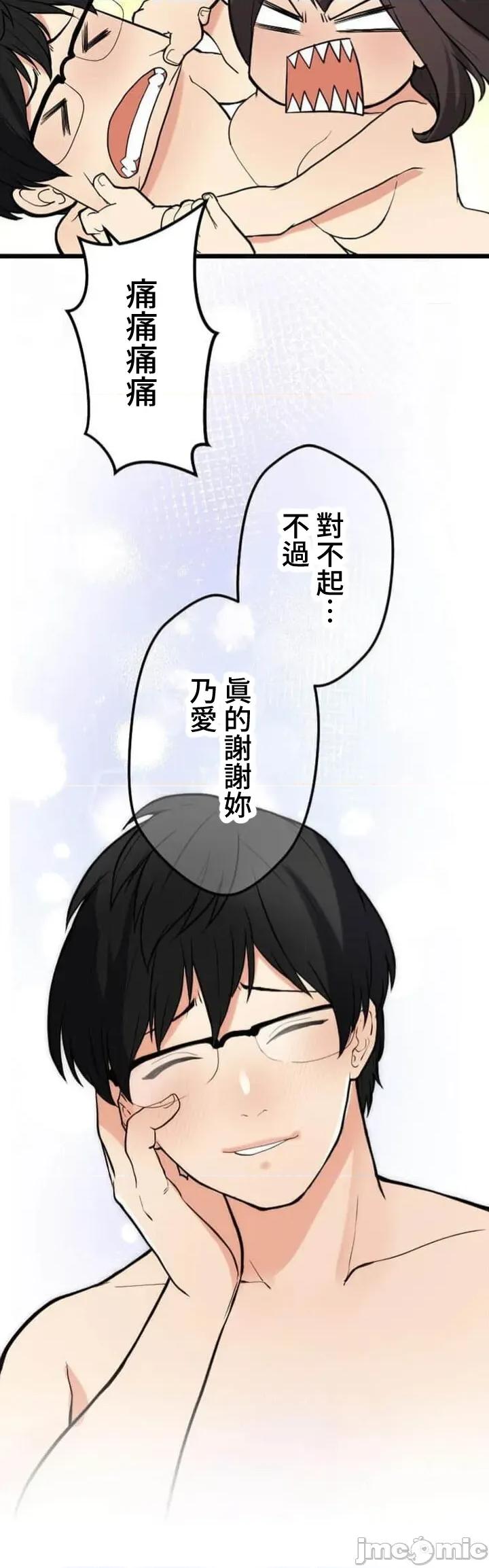 请睡我老婆 请睡我老婆6 第44页