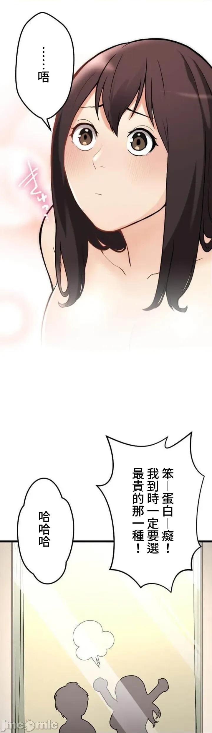 请睡我老婆 请睡我老婆6 第45页
