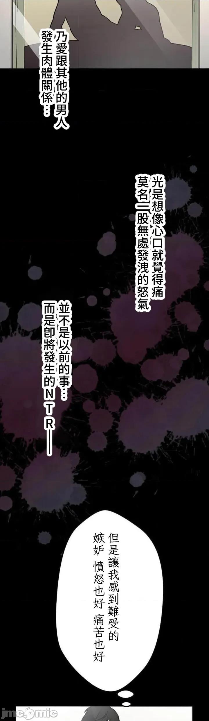 请睡我老婆 请睡我老婆6 第46页