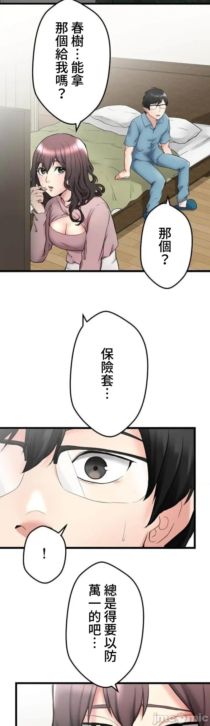 请睡我老婆 请睡我老婆7 第2页