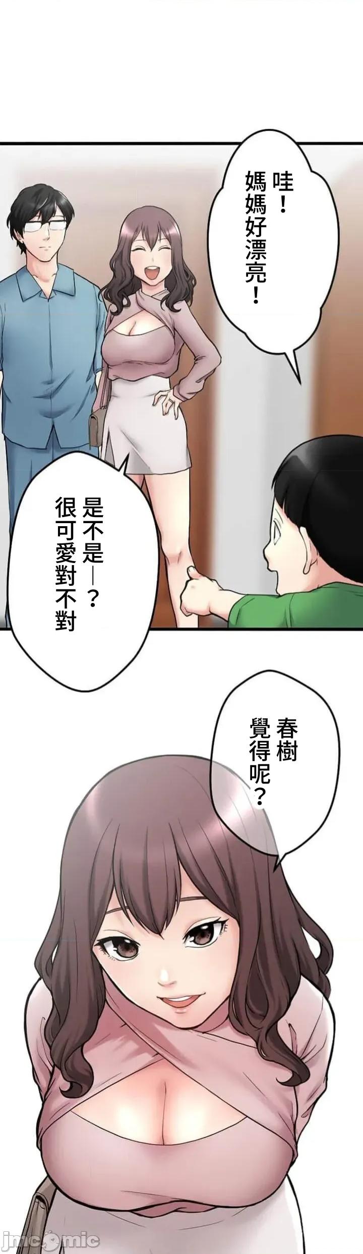 请睡我老婆 请睡我老婆7 第4页