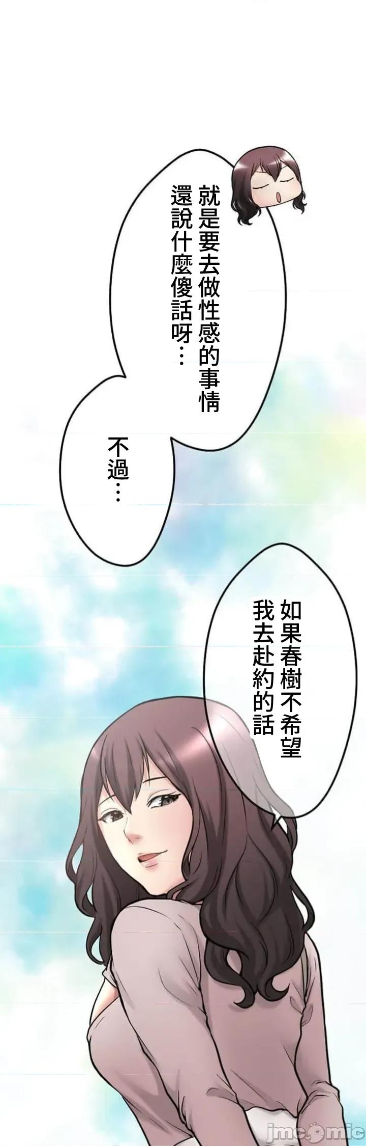 请睡我老婆 请睡我老婆7 第6页
