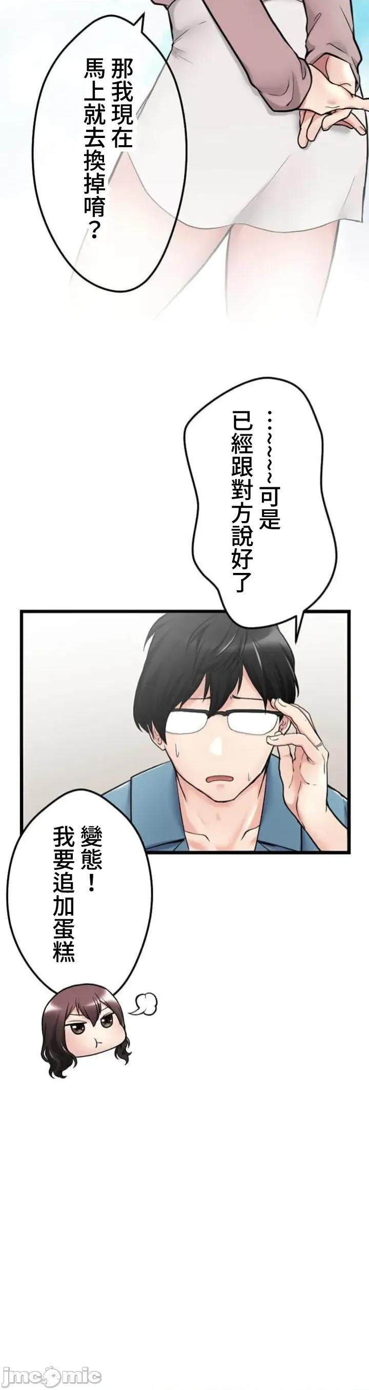 请睡我老婆 请睡我老婆7 第7页