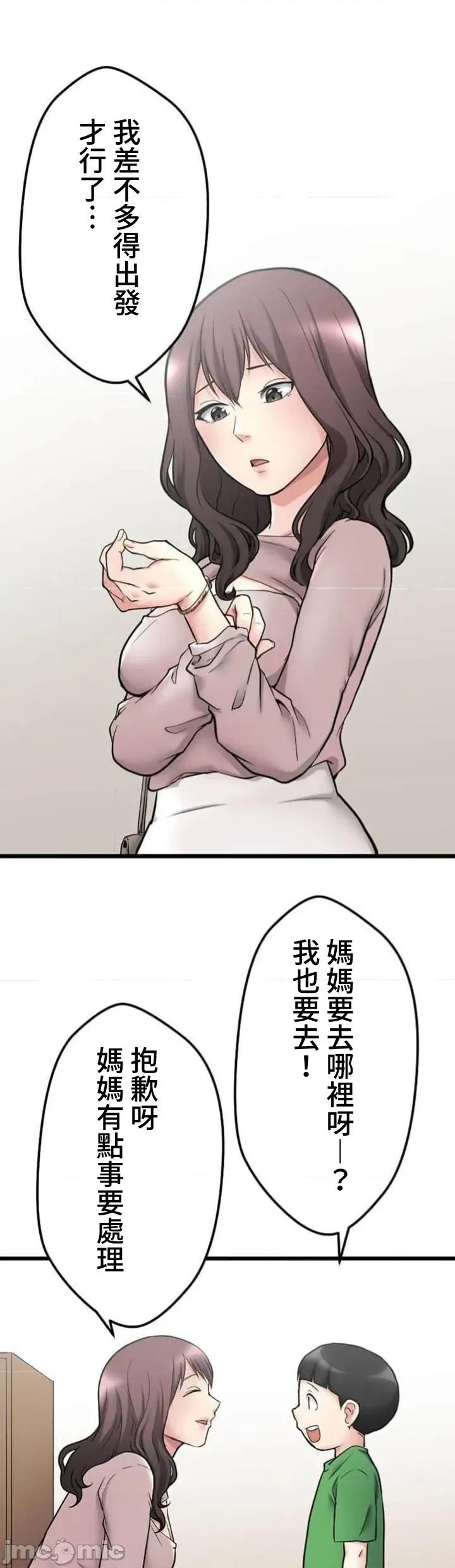 请睡我老婆 请睡我老婆7 第8页