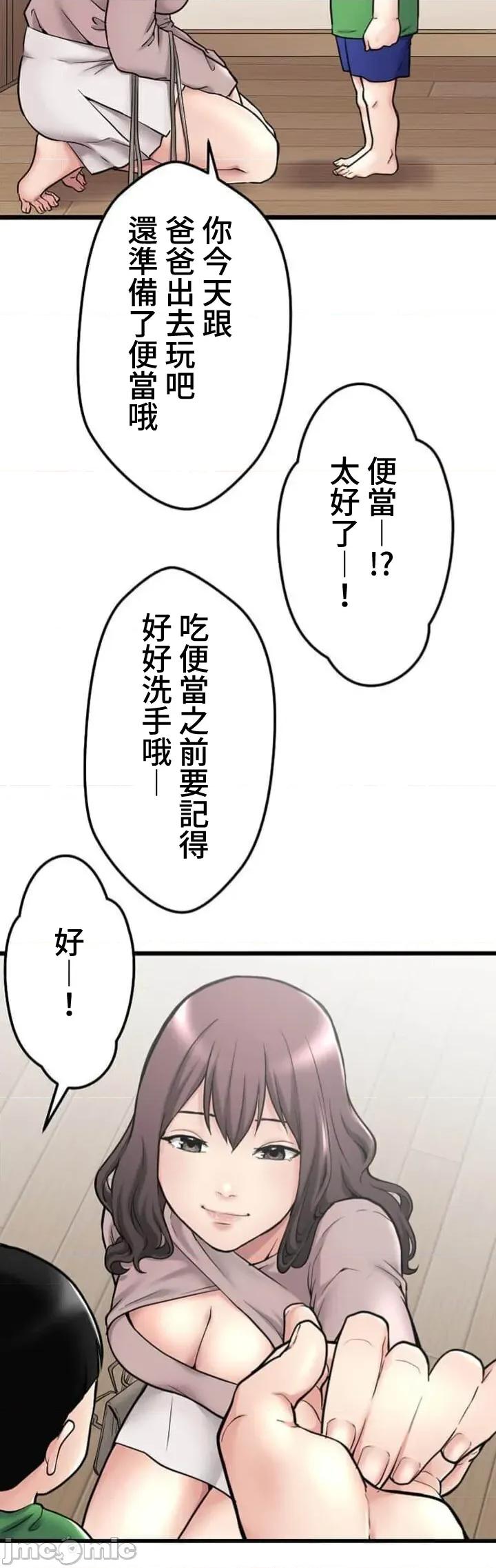 请睡我老婆 请睡我老婆7 第9页