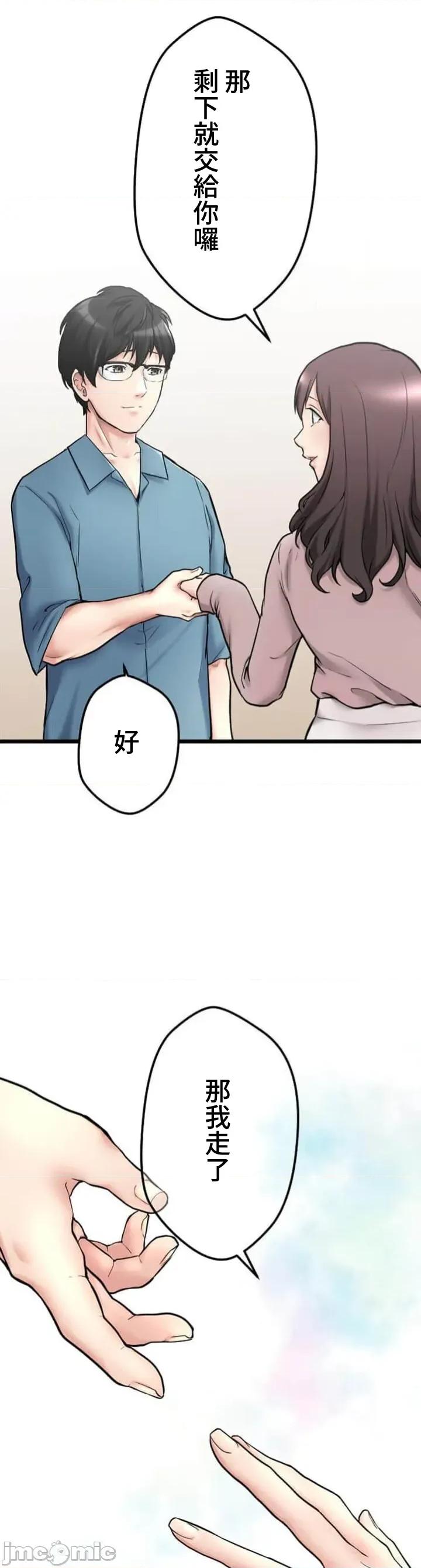 请睡我老婆 请睡我老婆7 第10页