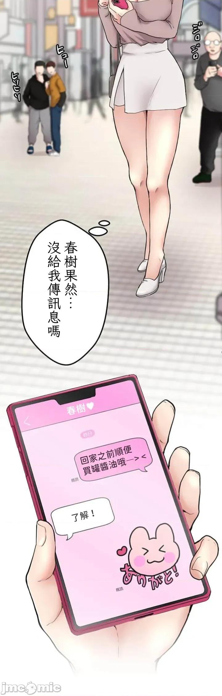 请睡我老婆 请睡我老婆7 第12页