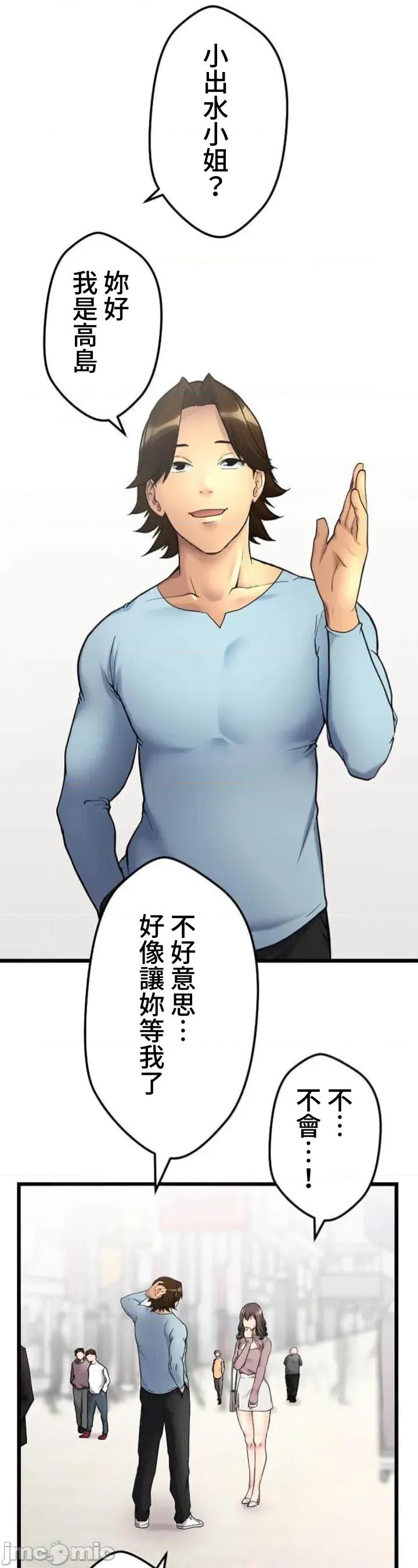 请睡我老婆 请睡我老婆7 第13页