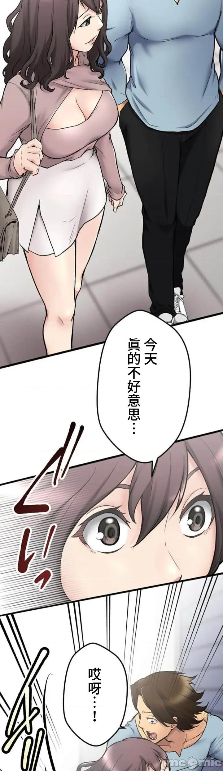 请睡我老婆 请睡我老婆7 第15页