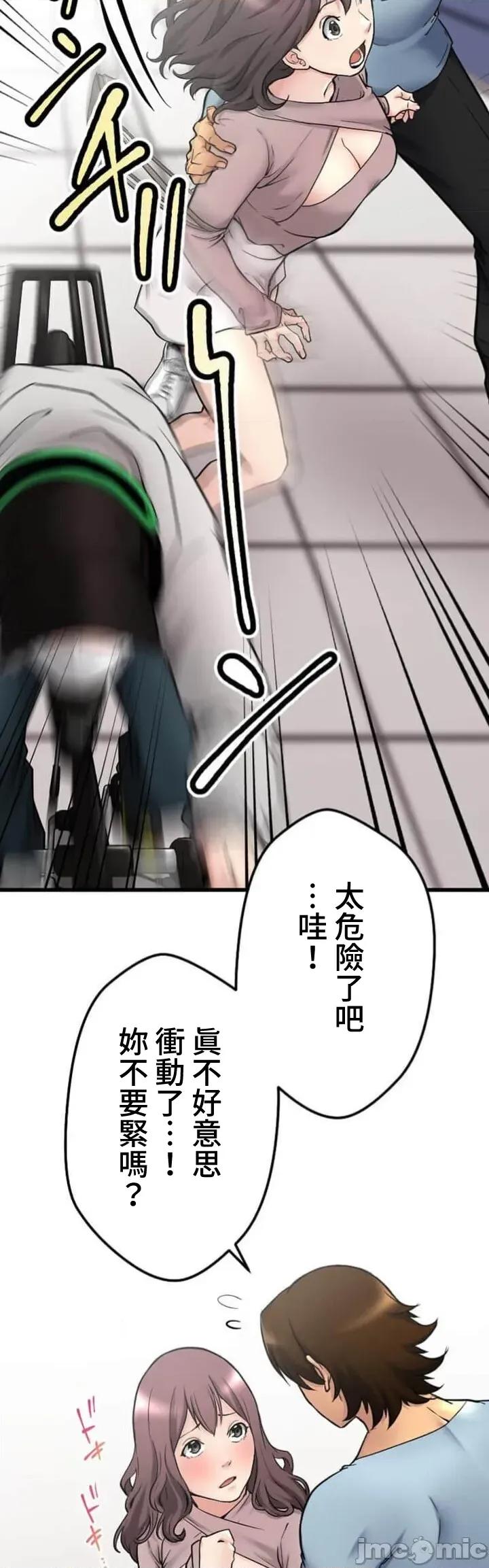 请睡我老婆 请睡我老婆7 第16页