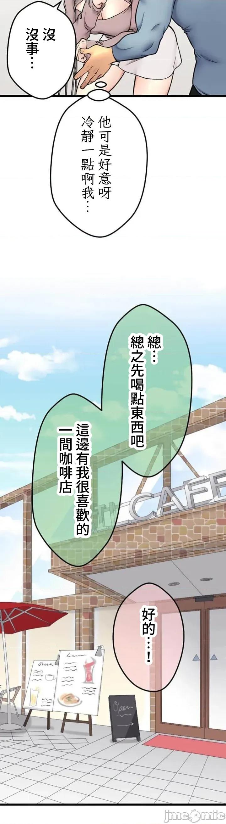 请睡我老婆 请睡我老婆7 第17页