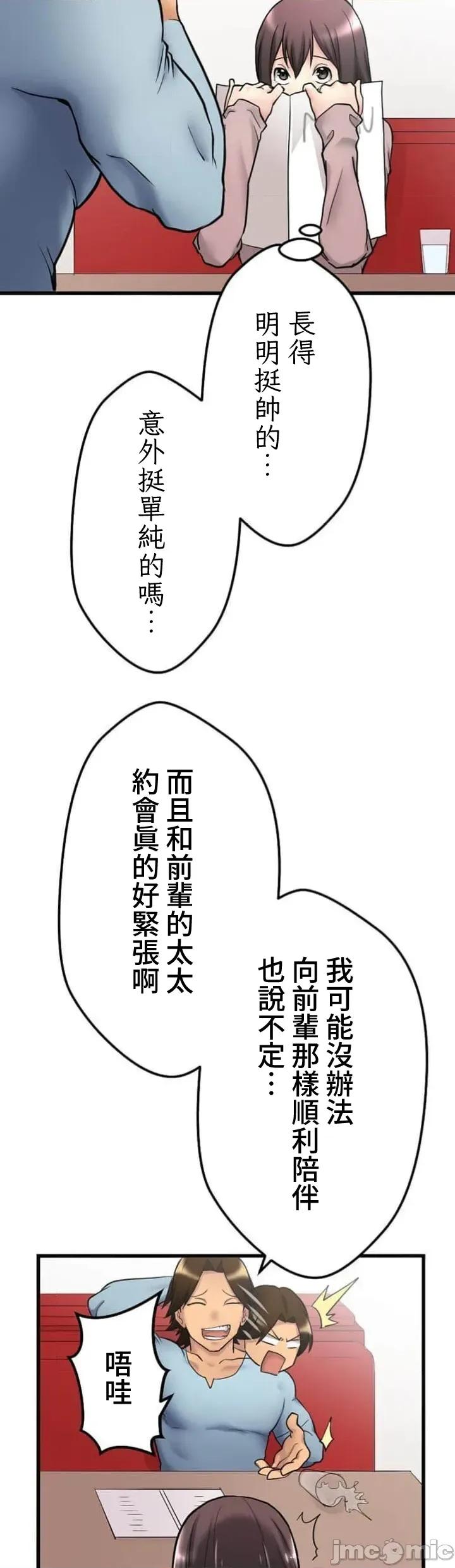 请睡我老婆 请睡我老婆7 第19页