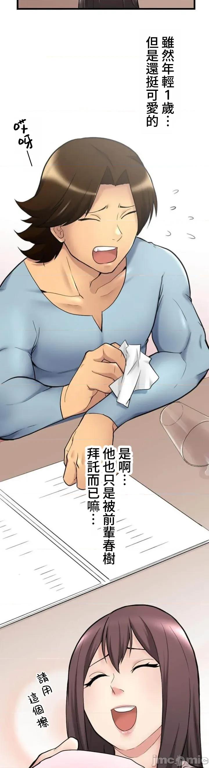 请睡我老婆 请睡我老婆7 第20页