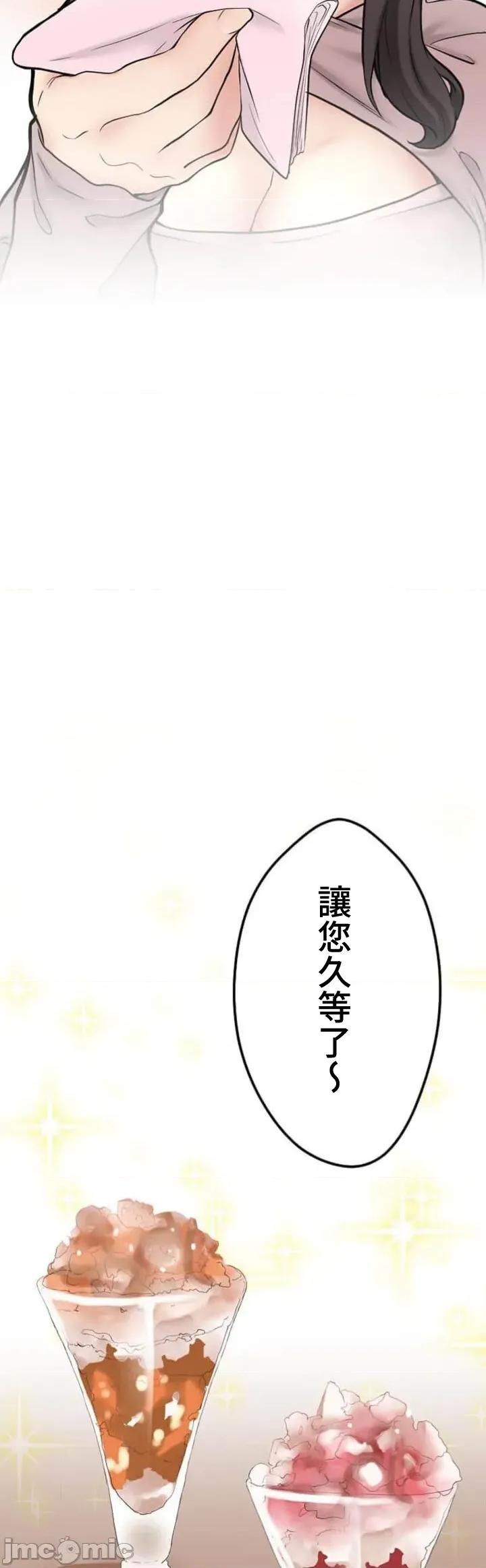 请睡我老婆 请睡我老婆7 第21页