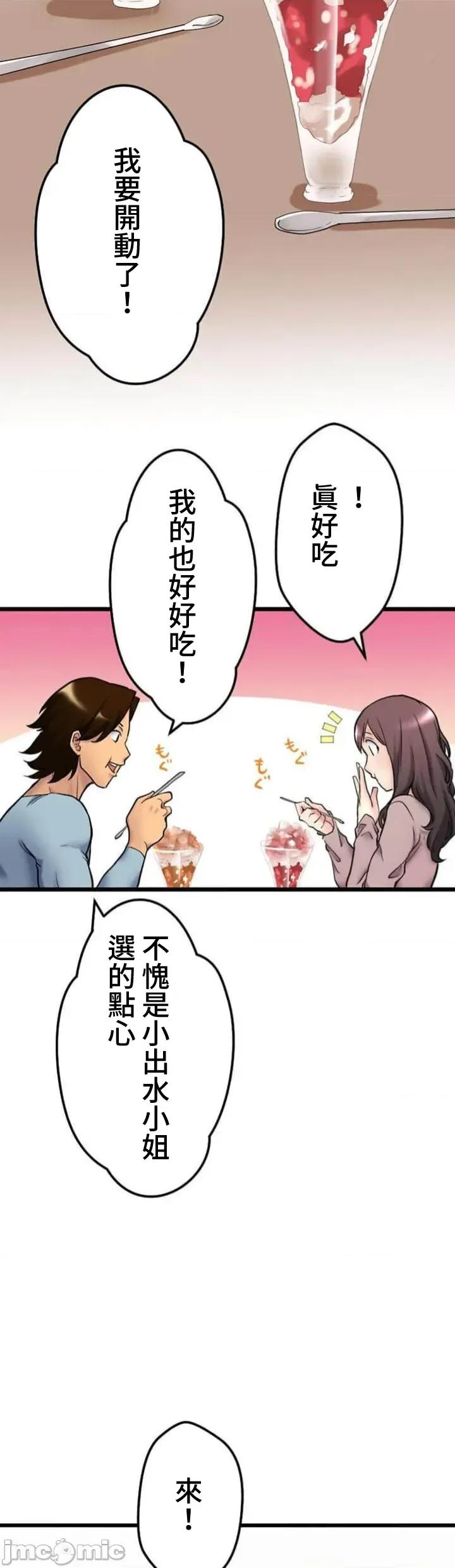 请睡我老婆 请睡我老婆7 第22页