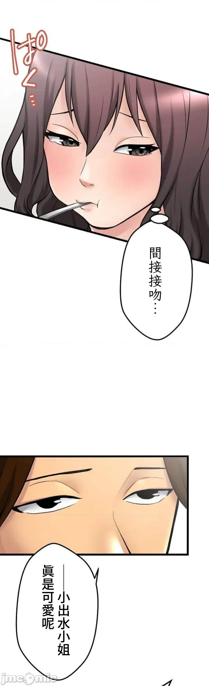 请睡我老婆 请睡我老婆7 第24页