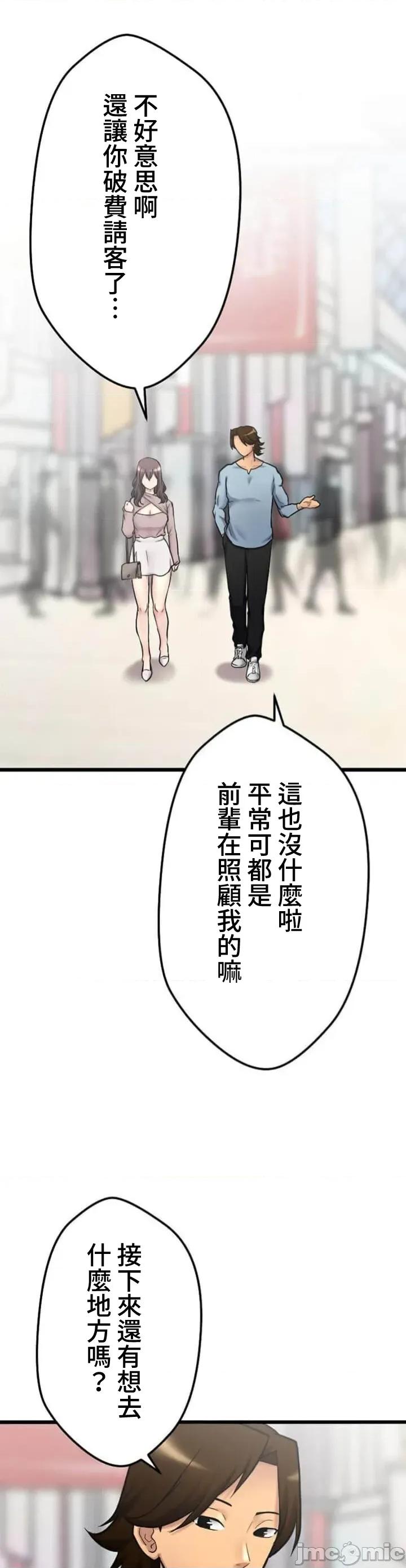 请睡我老婆 请睡我老婆7 第27页
