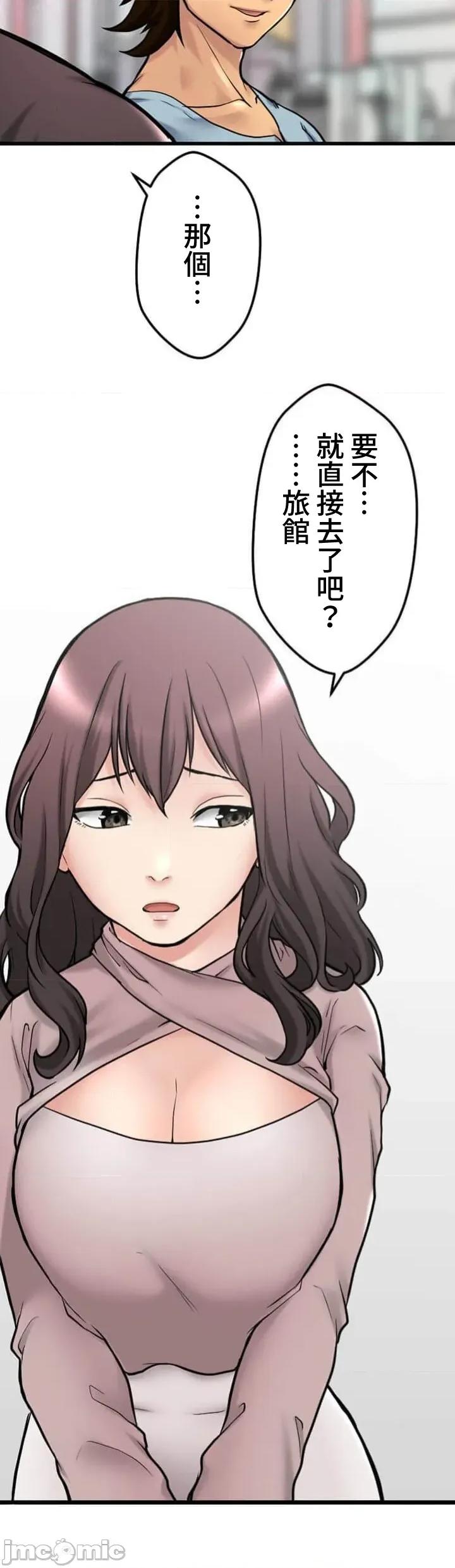 请睡我老婆 请睡我老婆7 第28页